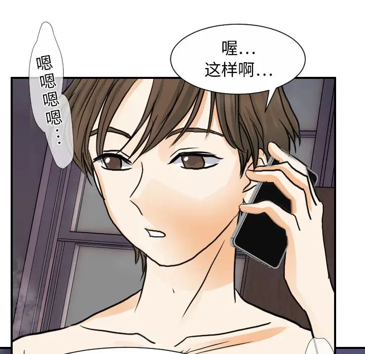 《超能力者》在线观看 第21话 漫画图片15