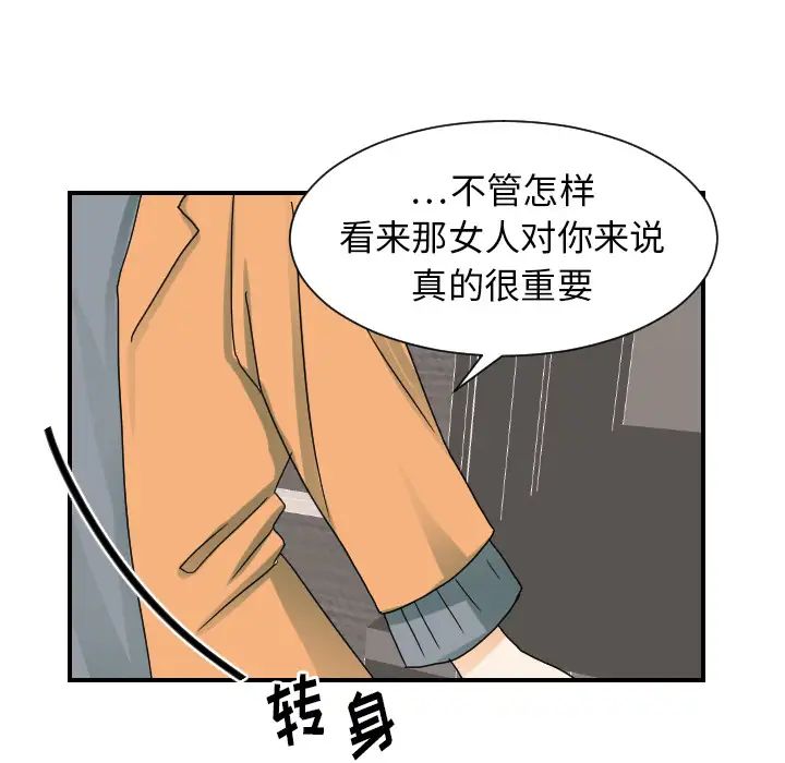 《超能力者》在线观看 第22话 漫画图片15