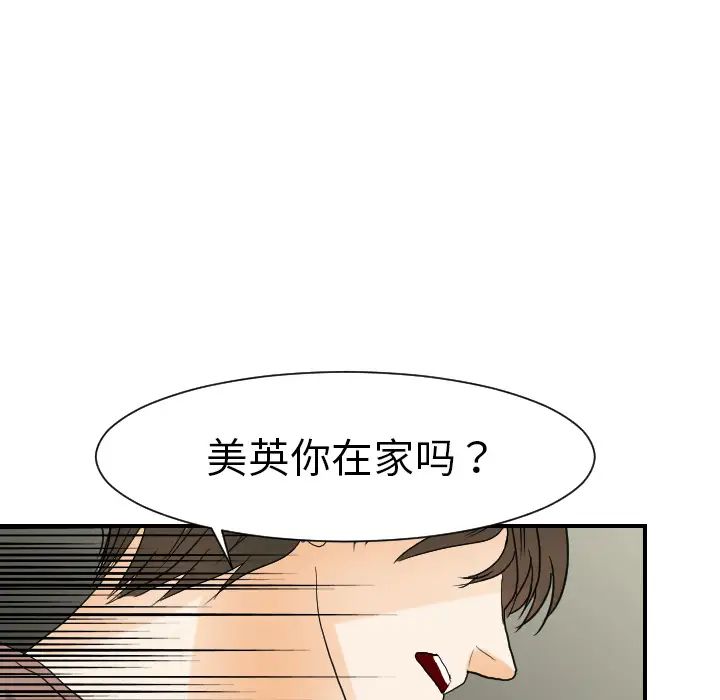 《超能力者》在线观看 第22话 漫画图片55