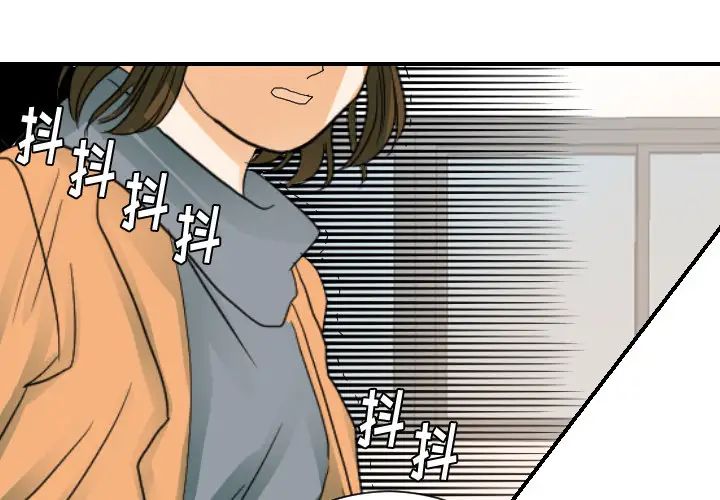 《超能力者》在线观看 第23话 漫画图片1