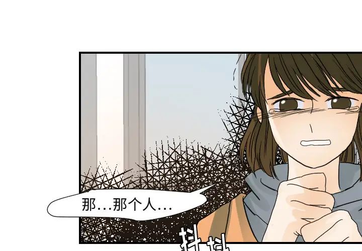 《超能力者》在线观看 第23话 漫画图片3