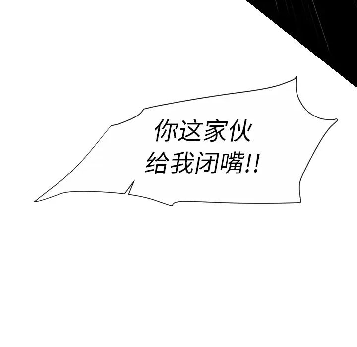 《超能力者》在线观看 第23话 漫画图片29