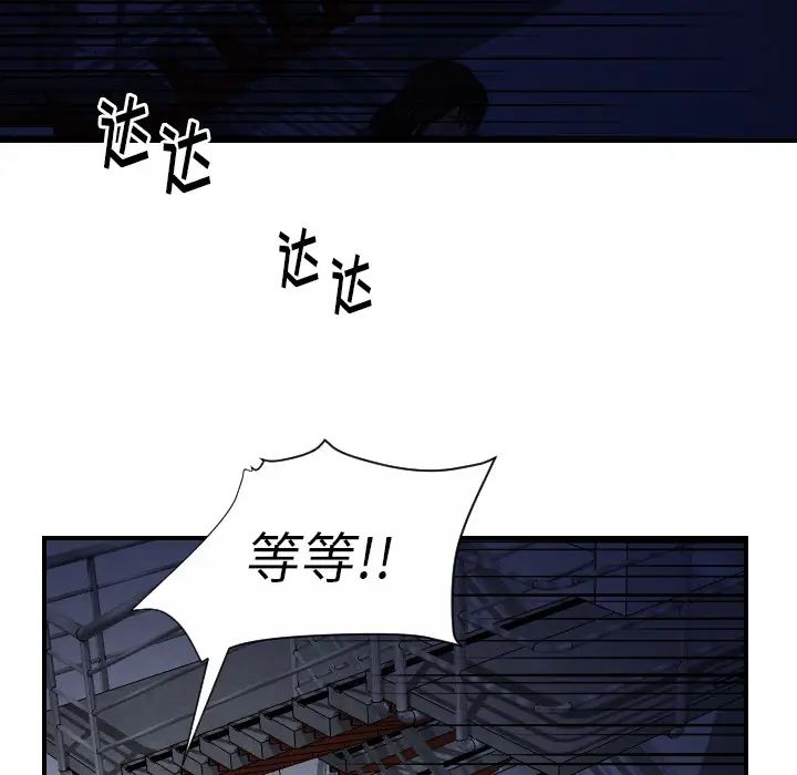 《超能力者》在线观看 第23话 漫画图片41