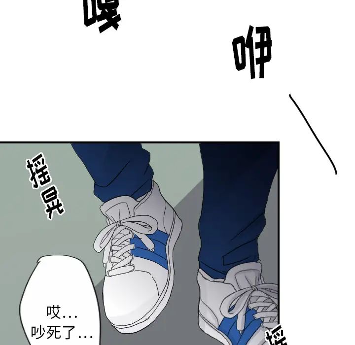 《超能力者》在线观看 第23话 漫画图片88