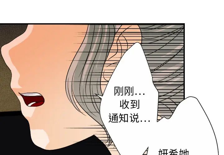 《超能力者》在线观看 第24话 漫画图片1