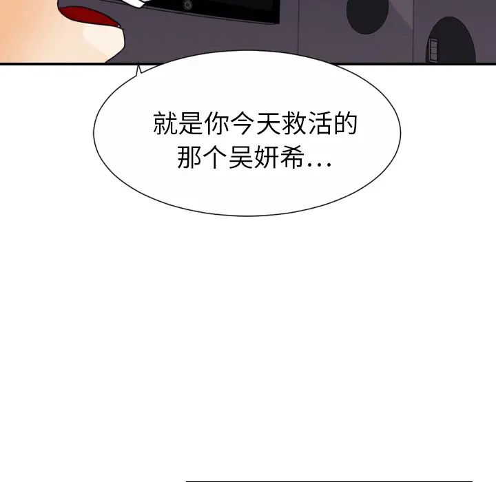 《超能力者》在线观看 第24话 漫画图片30