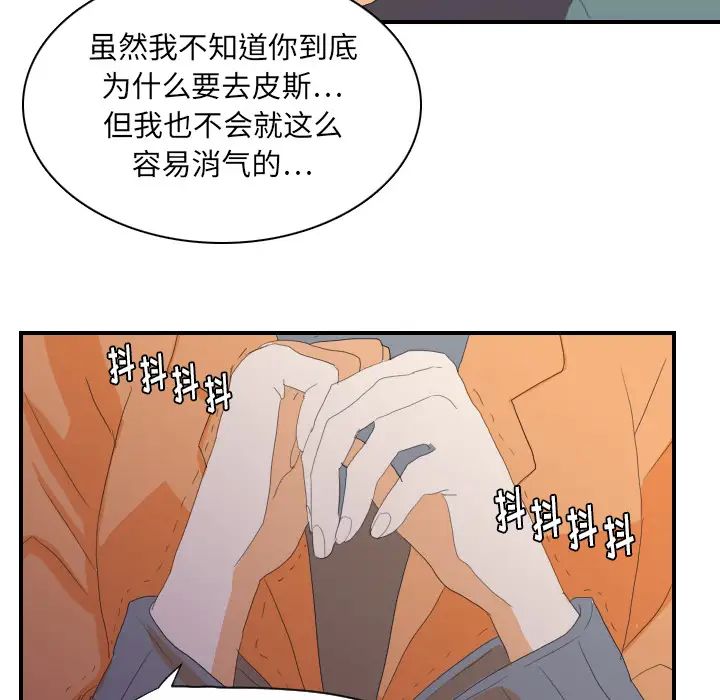 《超能力者》在线观看 第24话 漫画图片59