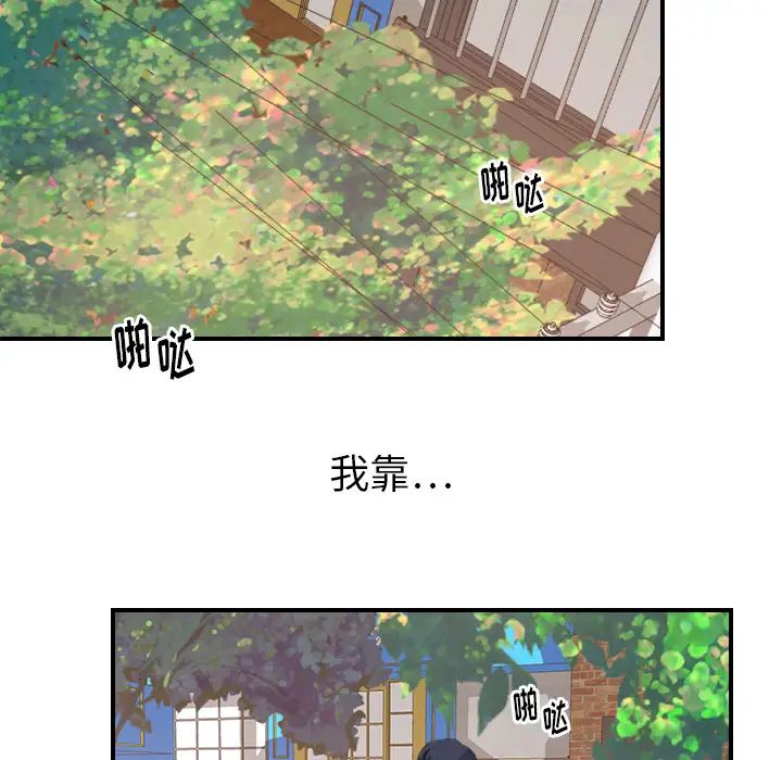 《超能力者》在线观看 第25话 漫画图片26