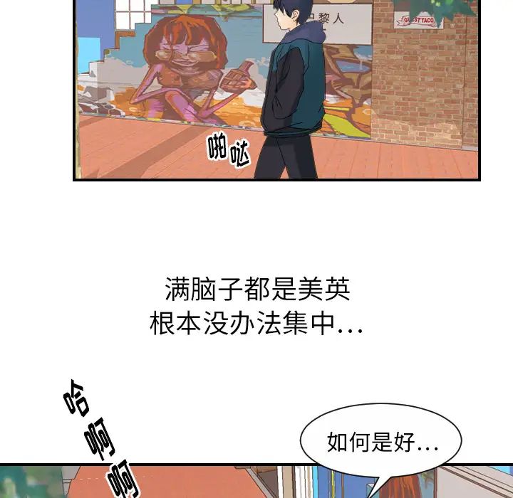 《超能力者》在线观看 第25话 漫画图片27