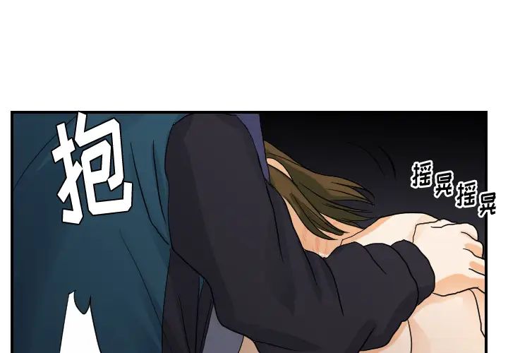 《超能力者》在线观看 第26话 漫画图片1