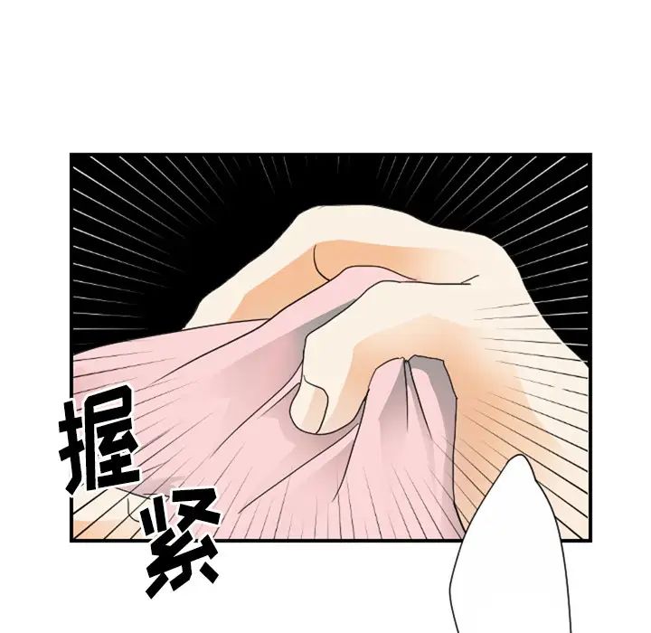 《超能力者》在线观看 第26话 漫画图片22