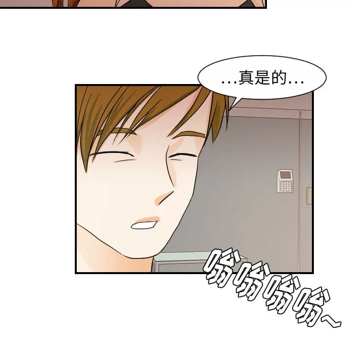 《超能力者》在线观看 第26话 漫画图片55