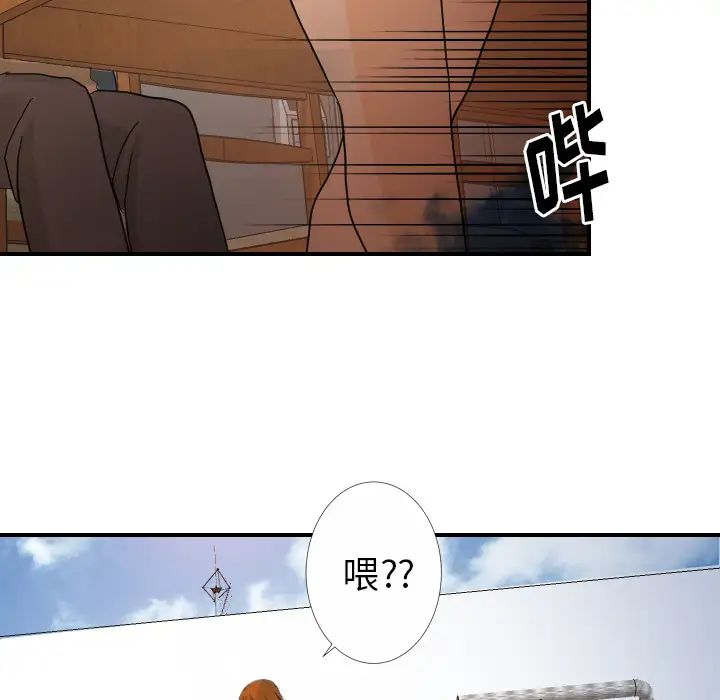 《超能力者》在线观看 第26话 漫画图片60