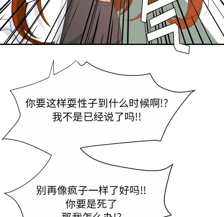 《超能力者》在线观看 第29话 漫画图片22