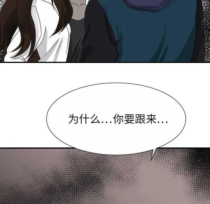 《超能力者》在线观看 第29话 漫画图片49