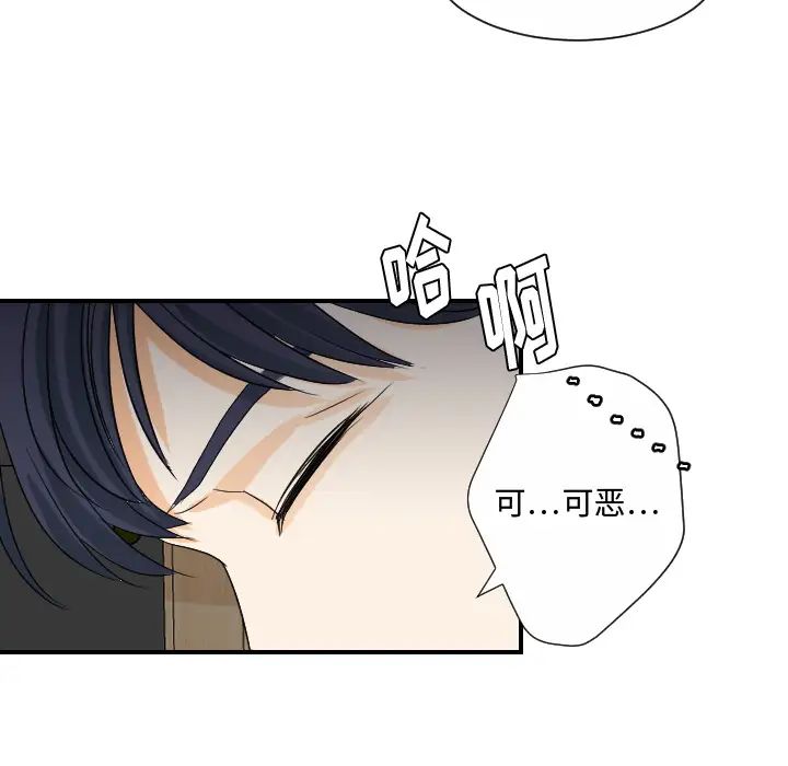 《超能力者》在线观看 第30话 漫画图片7