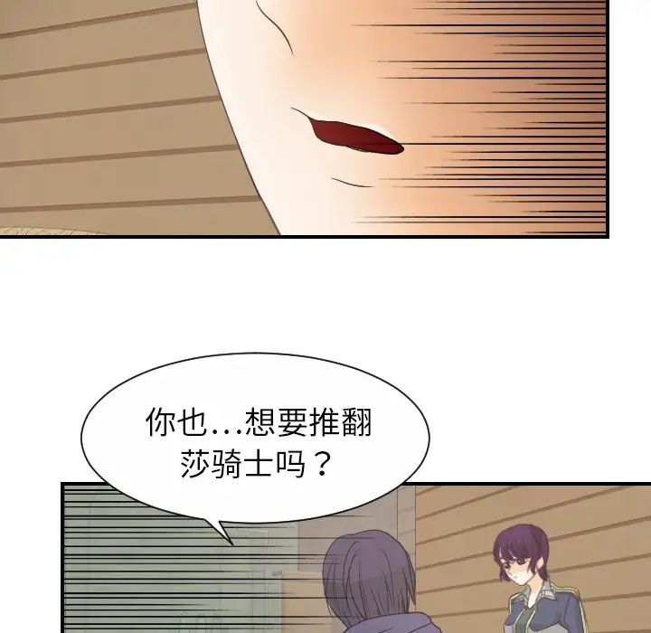 《超能力者》在线观看 第30话 漫画图片27