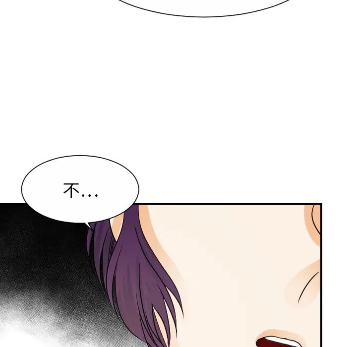 《超能力者》在线观看 第30话 漫画图片58