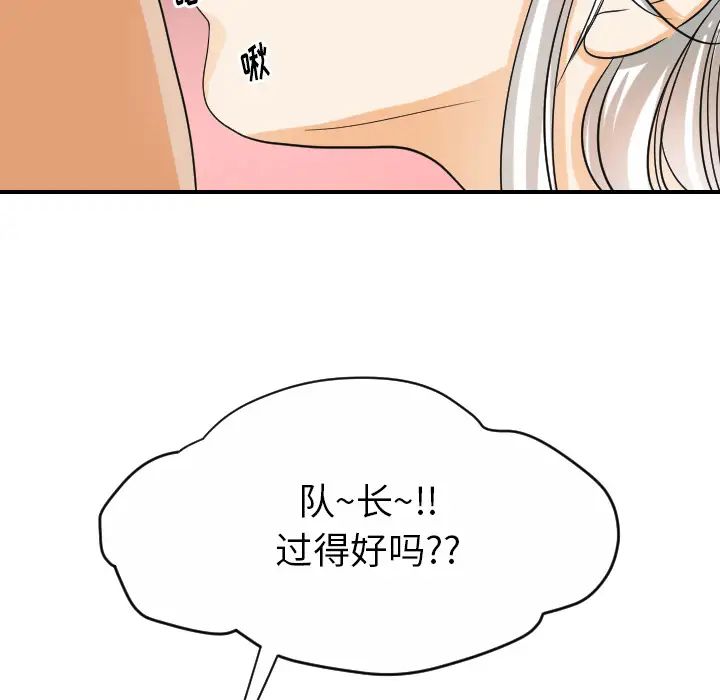 《超能力者》在线观看 第30话 漫画图片84