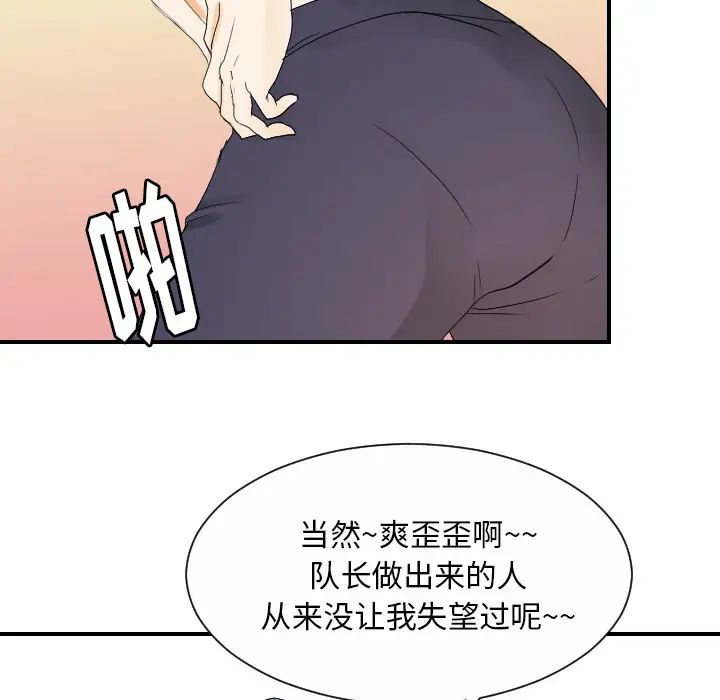 《超能力者》在线观看 第31话 漫画图片65