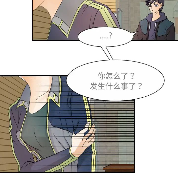 《超能力者》在线观看 最终话 漫画图片9