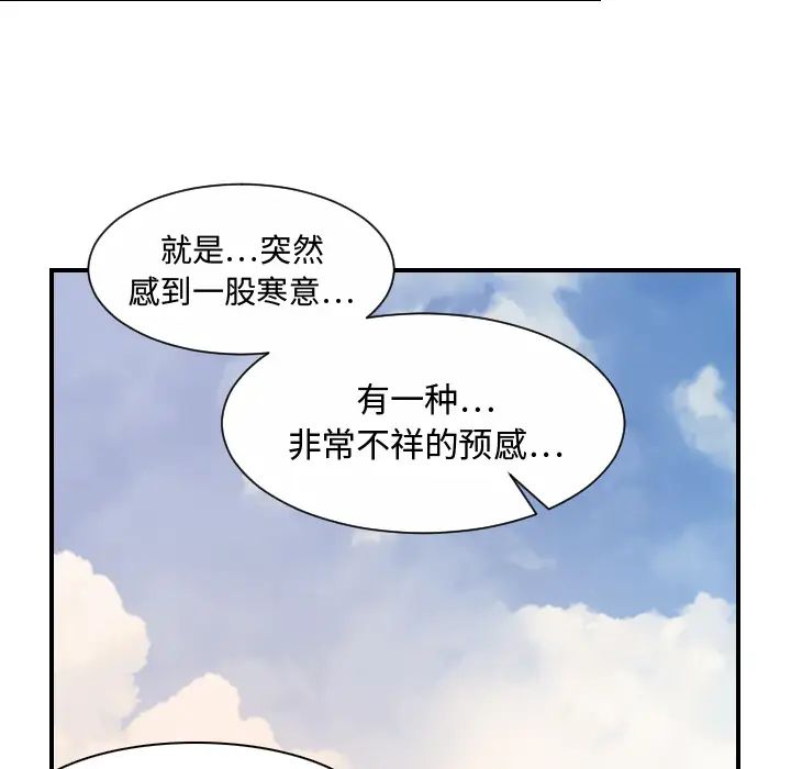 《超能力者》在线观看 最终话 漫画图片10