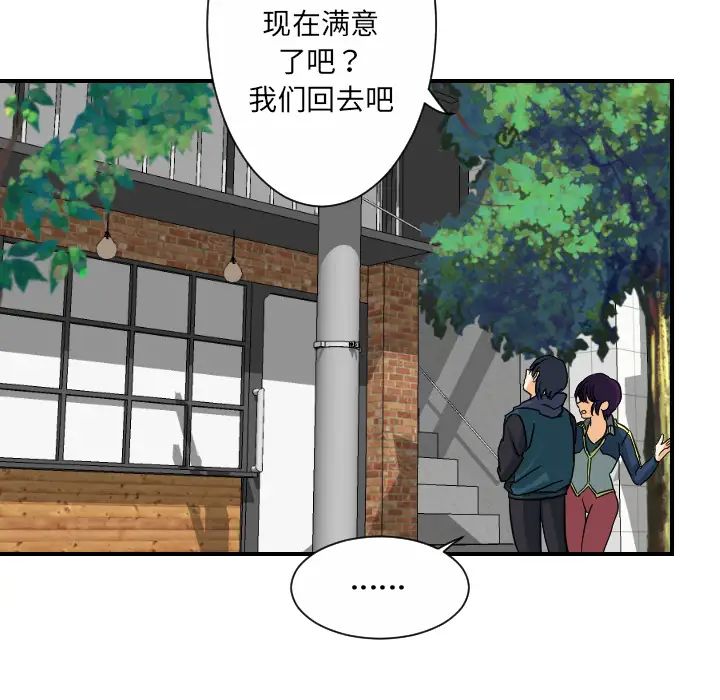 《超能力者》在线观看 最终话 漫画图片57