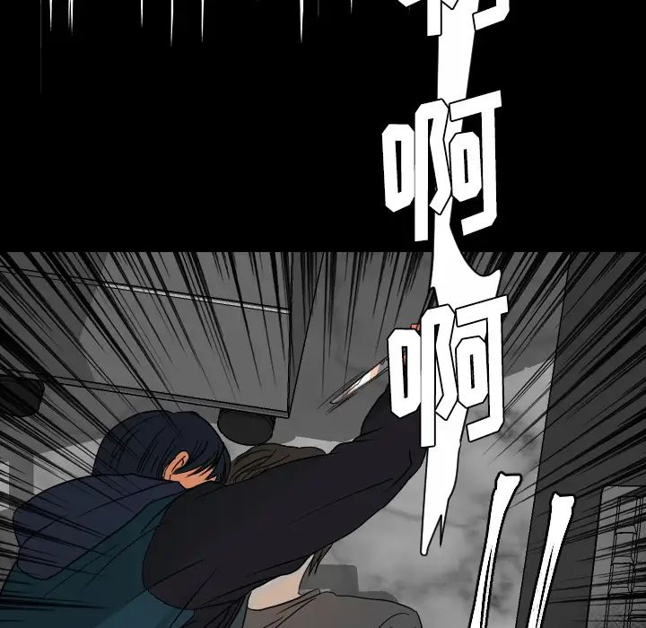 《超能力者》在线观看 最终话 漫画图片96