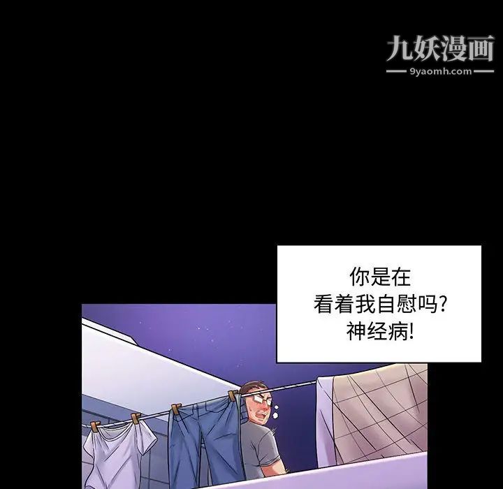 《瘋狂女教師》在线观看 第1话 漫画图片66