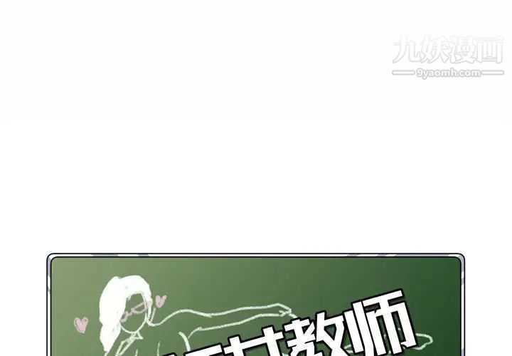 《瘋狂女教師》在线观看 第5话 漫画图片1