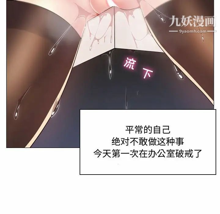 《瘋狂女教師》在线观看 第5话 漫画图片52