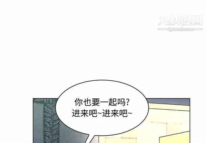 《瘋狂女教師》在线观看 第6话 漫画图片1