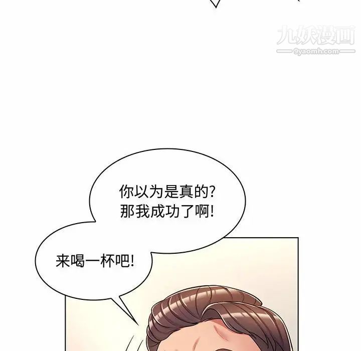 《瘋狂女教師》在线观看 第6话 漫画图片10