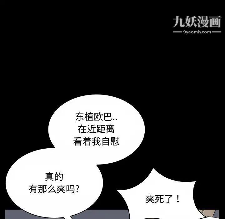 《瘋狂女教師》在线观看 第6话 漫画图片64