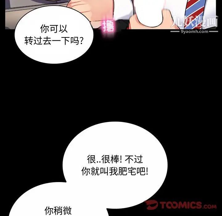 《瘋狂女教師》在线观看 第6话 漫画图片66