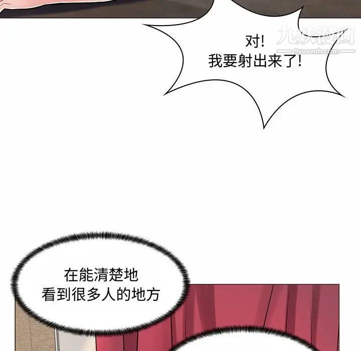 《瘋狂女教師》在线观看 第6话 漫画图片83