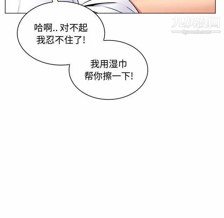 《瘋狂女教師》在线观看 第6话 漫画图片95