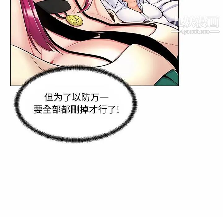 《瘋狂女教師》在线观看 第6话 漫画图片106