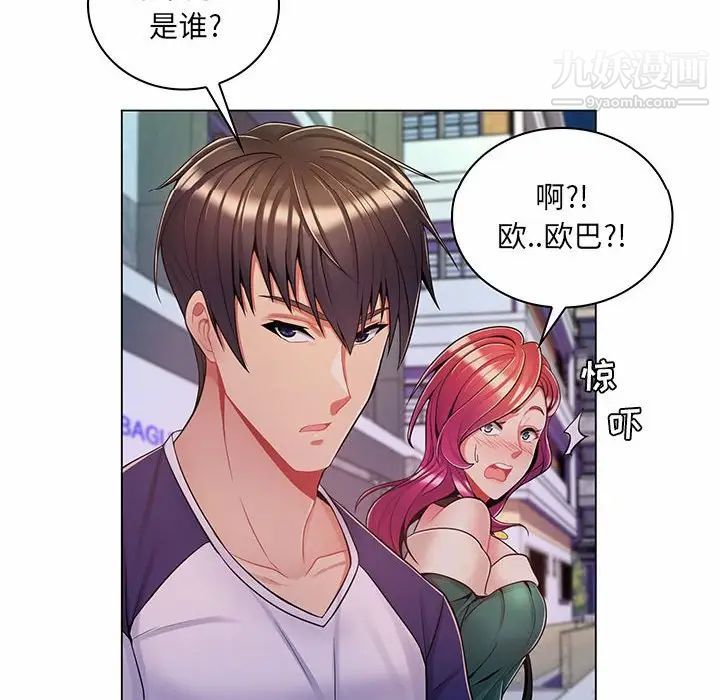 《瘋狂女教師》在线观看 第6话 漫画图片109