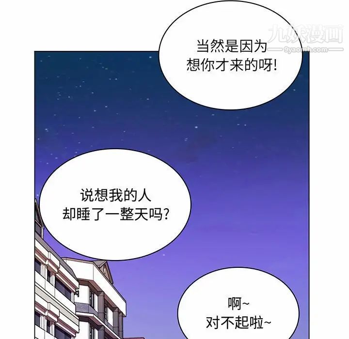 《瘋狂女教師》在线观看 第6话 漫画图片116