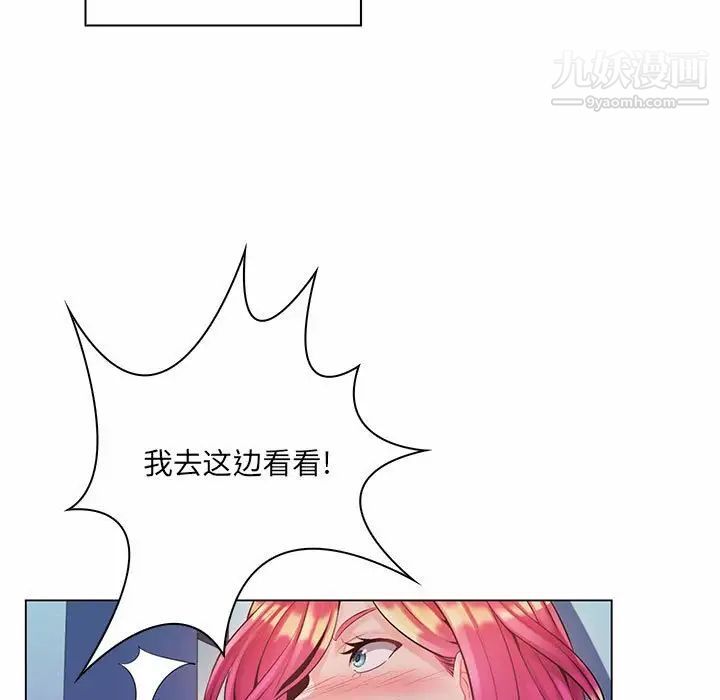 《瘋狂女教師》在线观看 第13话 漫画图片29