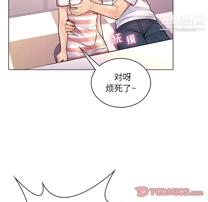 《瘋狂女教師》在线观看 第13话 漫画图片102