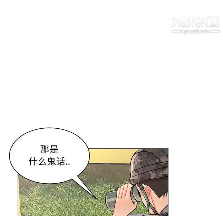 《瘋狂女教師》在线观看 第15话 漫画图片5