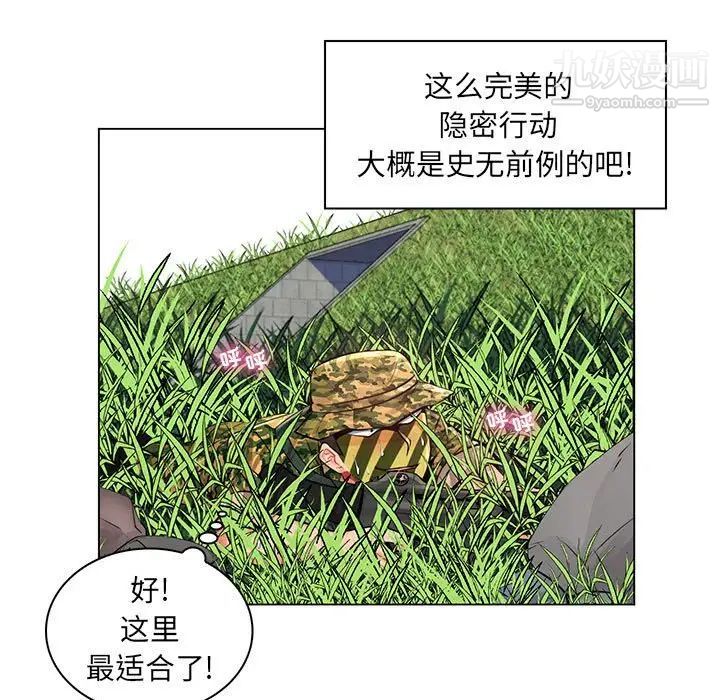 《瘋狂女教師》在线观看 第15话 漫画图片17