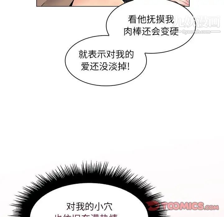 《瘋狂女教師》在线观看 第16话 漫画图片24