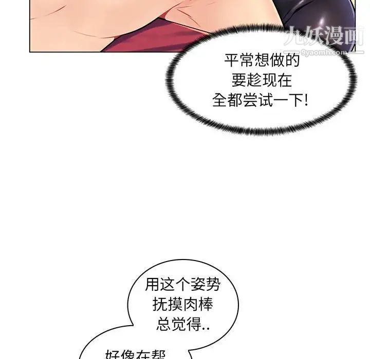 《瘋狂女教師》在线观看 第16话 漫画图片47