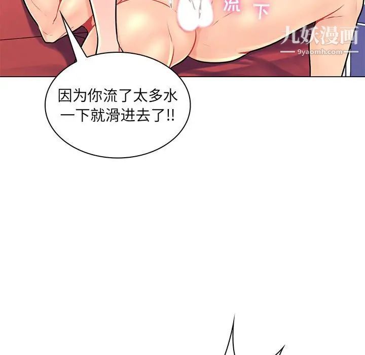 《瘋狂女教師》在线观看 第16话 漫画图片56