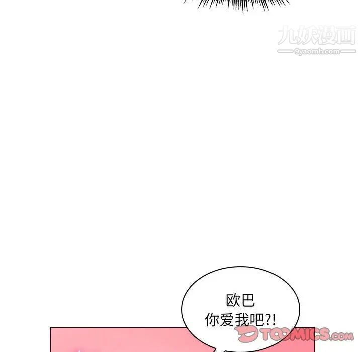 《瘋狂女教師》在线观看 第16话 漫画图片69