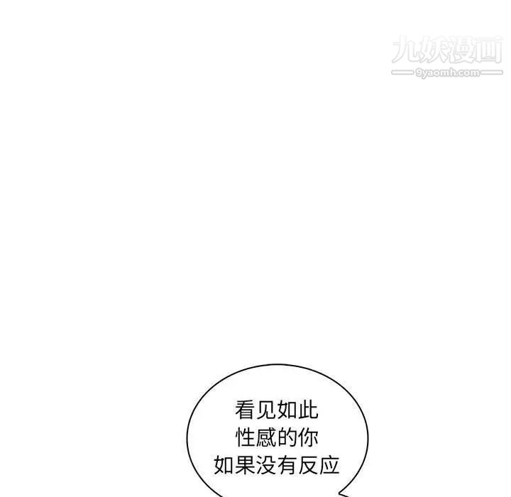 《瘋狂女教師》在线观看 第18话 漫画图片23