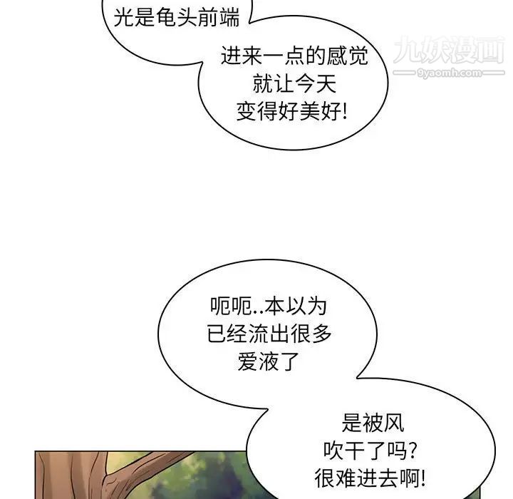 《瘋狂女教師》在线观看 第18话 漫画图片73